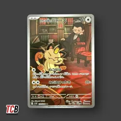 Pokemon Glory of Team Rocket - Meowth 109/098 Japanese - Image 1