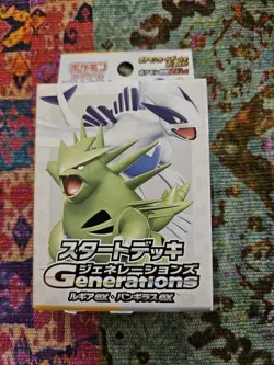 Lugia EX & Tyranitar EX Pokemon Card Game SV Start Battle Deck Japanese - Image 1