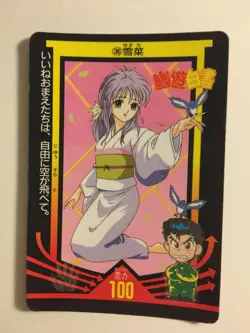 Yu Yu Hakusho PP Card 36 - Image 1