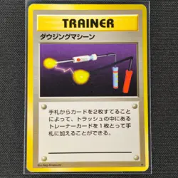 Item Finder - Rare - Base Set - Pokemon Card - MP - Japanese - Image 1