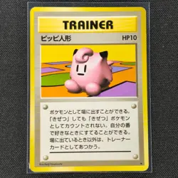 Clefairy Doll - Rare - Base Set - Pokemon Card - MP - Japanese - Image 1