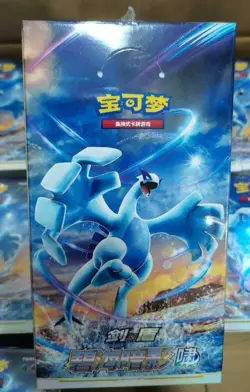 [Small Booster Box] Pokemon S-Chinese "Xiao" CS6aC Lugia Shadow of The Blue Sea - Image 1