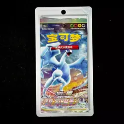 [Small Booster Box] Pokemon S-Chinese "Xiao" CS6aC Lugia Shadow of The Blue Sea - Image 3