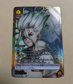 Sale! Union Arena TCG Dr.STONE Senku Ishigami UA14BT/DST-1-003 R Holo parallel - Image 1