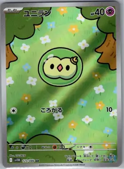 Solosis 123/086 Japanese SV11B: Black Bolt - Pokemon Card - NM - Image 1