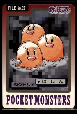 1997 Japanese Pokemon Bandai Carddass Part 4: Diglett 050 & Dugtrio 051 - HP - Image 4