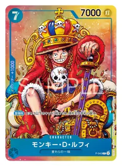 One Piece Card Game P-043 [JAP] Carta Promo Japanese Weekly Shonen Jump 36-37 - Image 1