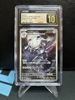 STEELIX 2025 Pokemon Japanese Mega Brave Art Rare Holo 073/063 - CGC 10 PRISTINE - Image 1
