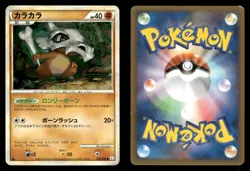 Cubone 046/080 Clash at the Summit L3 Japanese MP - Image 1