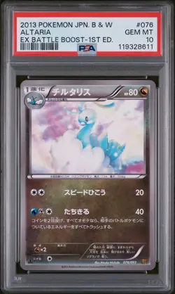 2013 POKEMON JPN B&W EX BATTLE BOOST 1ST ED #076 ALTARIA PSA 10 - Image 1