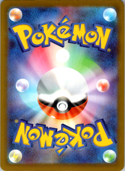 Beautifly Japanese Pokemon Card M2a 194/193 AR Art Rare - Image 2