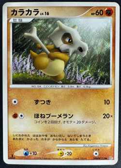 CUBONE DPBP#113 LP 1ED DP5 CRY FROM THE MYSTERIOUS JAPANESE POKEMON 2008 - Image 1