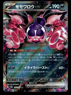 Pecharunt EX 105/187 Double Rare Terastal Festival Pokemon Japanese NM - Image 1