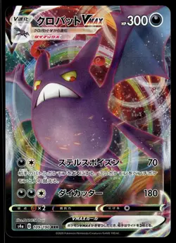 CROBAT VMAX - 109/190 Triple Rare Shiny Star V Pokemon Japanese NM - Image 1