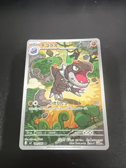Tyrunt AR 089/080 Munikis Nihil Zero M3 Pokemon Card Game Japanese 2 - Image 1