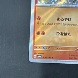 JAPANESE CHARMANDER SV4A 210/190 SHINY RARE PROMO NM POKEMON - Image 4