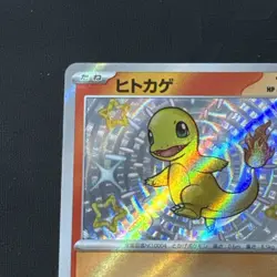 JAPANESE CHARMANDER SV4A 210/190 SHINY RARE PROMO NM POKEMON - Image 5