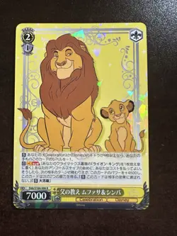 Disney 100 Mufasa & Simba Dds/s104-006 R Foil NM Weiss Schwarz Japanese - Image 1