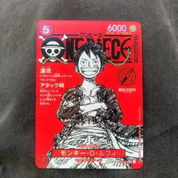 Monkey D. Luffy ST21-014 ONE PIECE Card Magazine Promo Japanese - Image 1