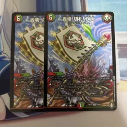 YuGiOh Tornado! Cut Card MAX Single Trading Card Good - Image 1