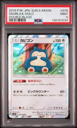 Pokemon Card Japanese - Snorlax Holo #076 - sm10 Sun & Moon Double Blaze - PSA 9 - Image 2