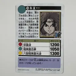 YuGiOh Yu Yu Hakusho Carddass 30th Anniversary 39 Suzak Holo Trading - Image 2