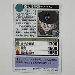 YuGiOh Gensai Master Carddass 30th Anniversary Rare Trading Card Individual - Image 2