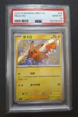 Shiny Pikachu 06 CBB1 CS PSA 10 Holo Chinese 2025 70HP - Image 1