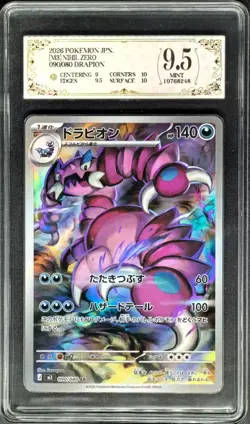 2026 Pokemon Cards JPN. Drapion 090/080 AR PCG 9.5 (SAME AS PSA 9) - Image 1