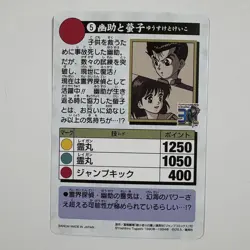 YuGiOh Yusuke Carddass 30th Anniversary Rare Limited Edition Individual - Image 2