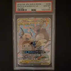 Pokemon TCG Raichu & Alolan Raichu GX 008/054 SM10a Holo JP PSA 10 - Image 1