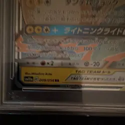 Pokemon TCG Raichu & Alolan Raichu GX 008/054 SM10a Holo JP PSA 10 - Image 3