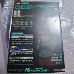 YuGiOh Arsenal Base U Amaterasu Yuzuriha Matsu Trading Card No - Image 2