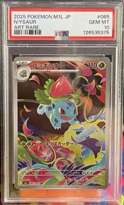 Pokemon TCG Ivysaur AR 065/063 Mega Brave M1L JP Edition PSA 10 - Image 1