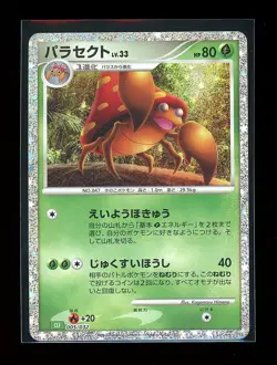 Parasect Pokemon TCG Classic: Venusaur 005/032 NM - Image 1