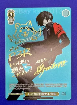 Signed Weiss Schwarz Persona 3 Reload P3/SE46-17SP SP FOIL - Image 1