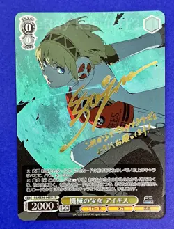 Signed Weiss Schwarz Persona 3 Reload P3/SE46-06SP SP FOIL Aigis - Image 1