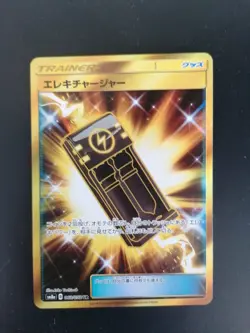 Pokemon Card Sun and Moon Dark Order Electric Charger 063/052 UR SM8a Japanese - Image 1