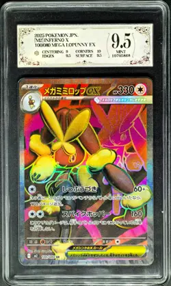 2025 Pokemon Cards JPN. Mega Lopunny EX 100/080 SR PCG 9.5 (SAME AS PSA 9) - Image 1