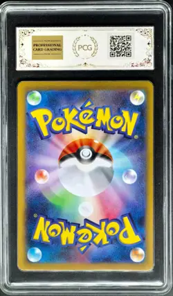 2025 Pokemon Cards JPN. Mega Lopunny EX 100/080 SR PCG 9.5 (SAME AS PSA 9) - Image 2