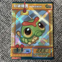 Pokemon Card ( Baby Elf Card ) Caterpie Collectable Japanese Card - Image 1