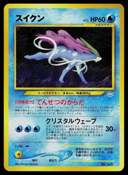 Pokemon Card - Suicune Neo Premium File 3 NO. 245 Japanese - Image 1