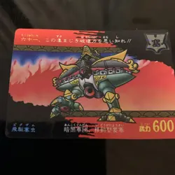 YuGiOh Dark Dragon Mobile Fortress Trading Card Ultra Rare Attack - Image 1