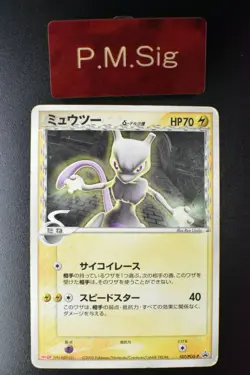 Mewtwo 107/PCG-P Meiji Chocolate Promo 2005 Japanese Pokemon Card - Image 1