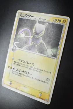 Mewtwo 107/PCG-P Meiji Chocolate Promo 2005 Japanese Pokemon Card - Image 4