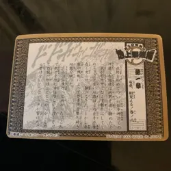 YuGiOh Musha Gundamu 970 Trading Card Holo Condition Issues - Image 2