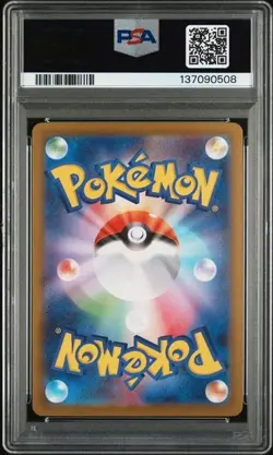 2025 POKEMON JPN M2-INFERNO X SPECIAL ART RARO #110 MEGA CHARIZARD X EX PSA 10 - Image 2
