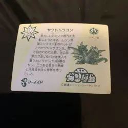 YuGiOh Yaktodragon No.275 Mermaid Trading Card Giant Series Individual - Image 2