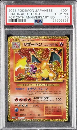 POKEMON JAPANESE PROMO CARD PACK 25TH ANNIVERSARY EDITION CHARIZARD-HOLO PSA 10 - Image 1