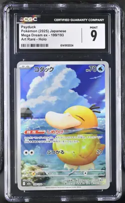 CGC 9 Psyduck 199/193 High Class Pack: Mega Dream Ex Pokemon Card Japanese 2025 - Image 1